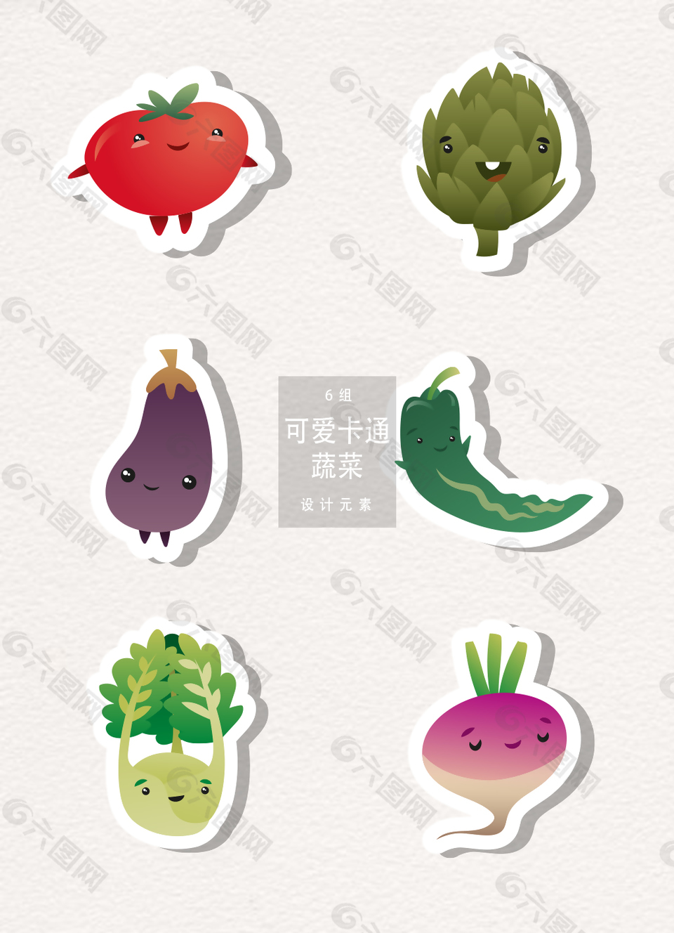 可爱卡通蔬菜AI素材