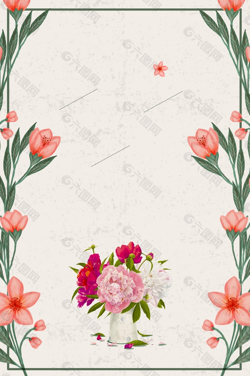 手绘花卉海报背景