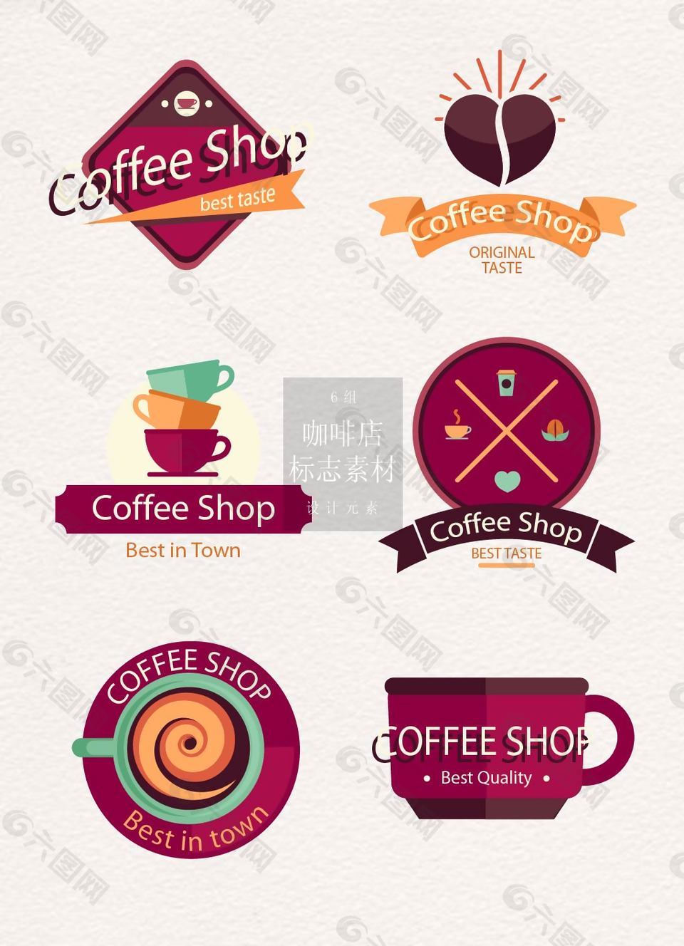 彩色可乐风咖啡店标志矢量素材