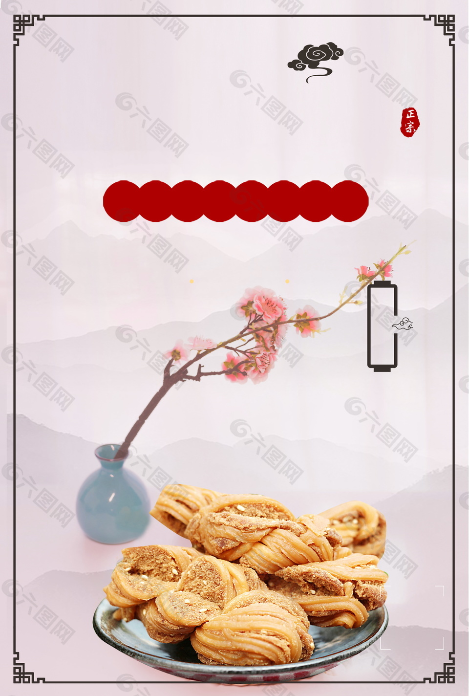 清新美食麻花海报广告背景