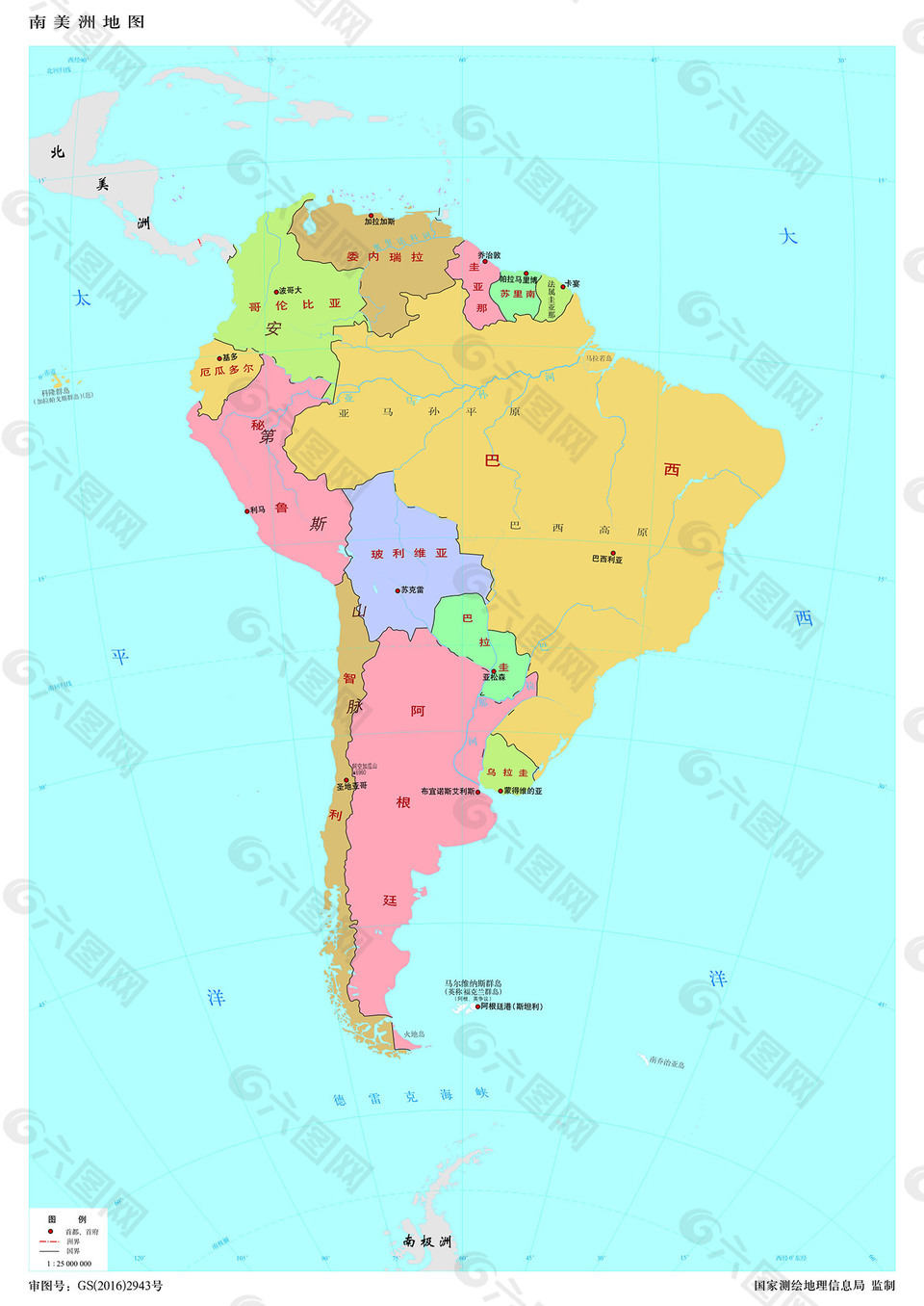 南美洲地图1:2500万8开分国设色