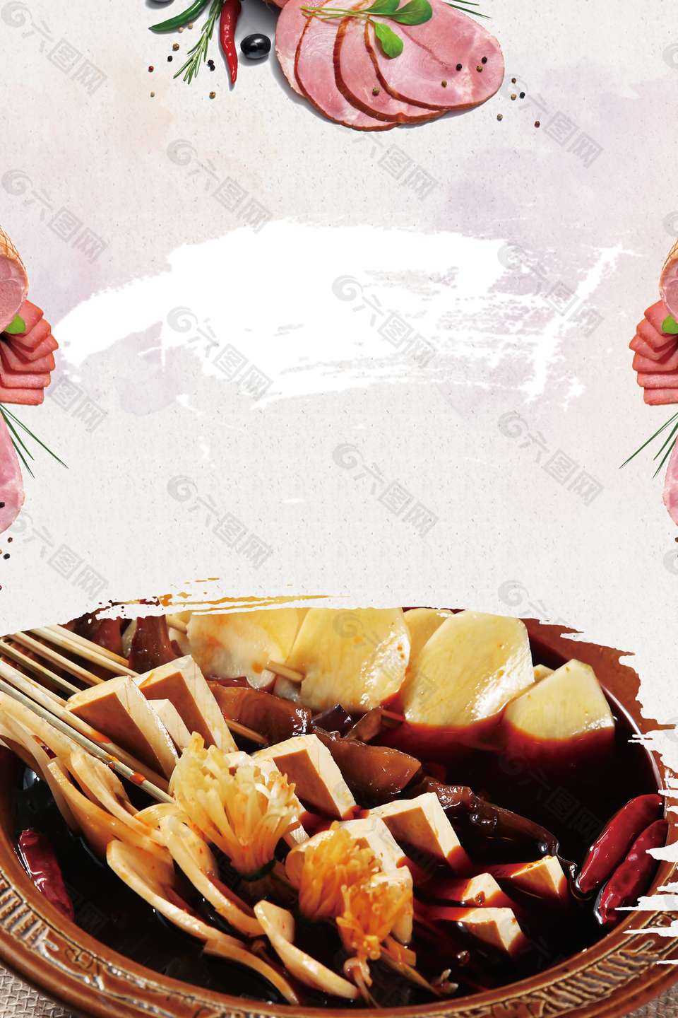 麻辣串串香文化宣传海报背景