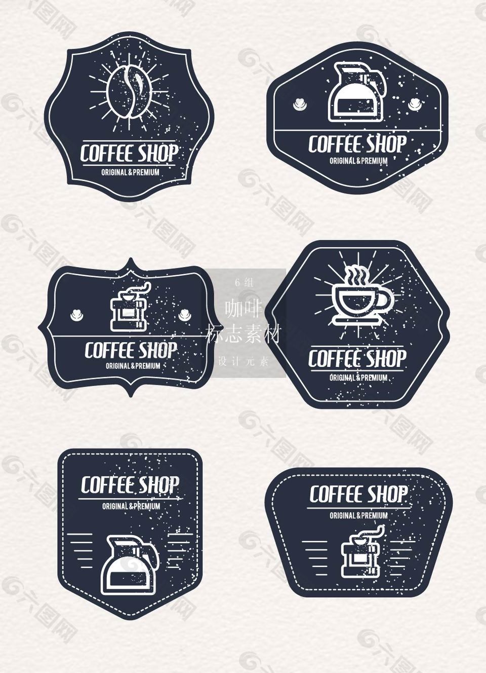 深色的咖啡标志徽章素材