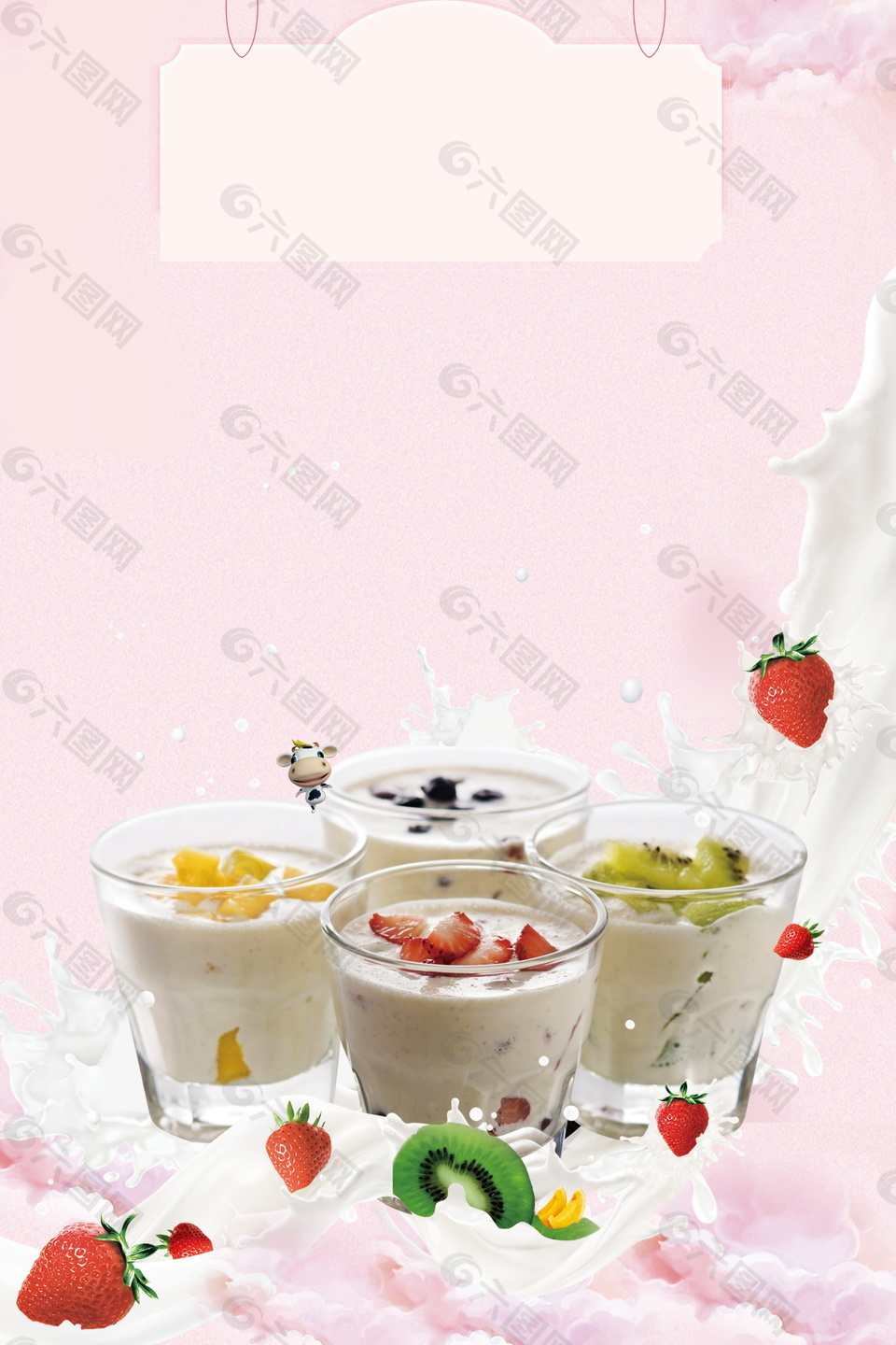 各种水果酸奶背景设计