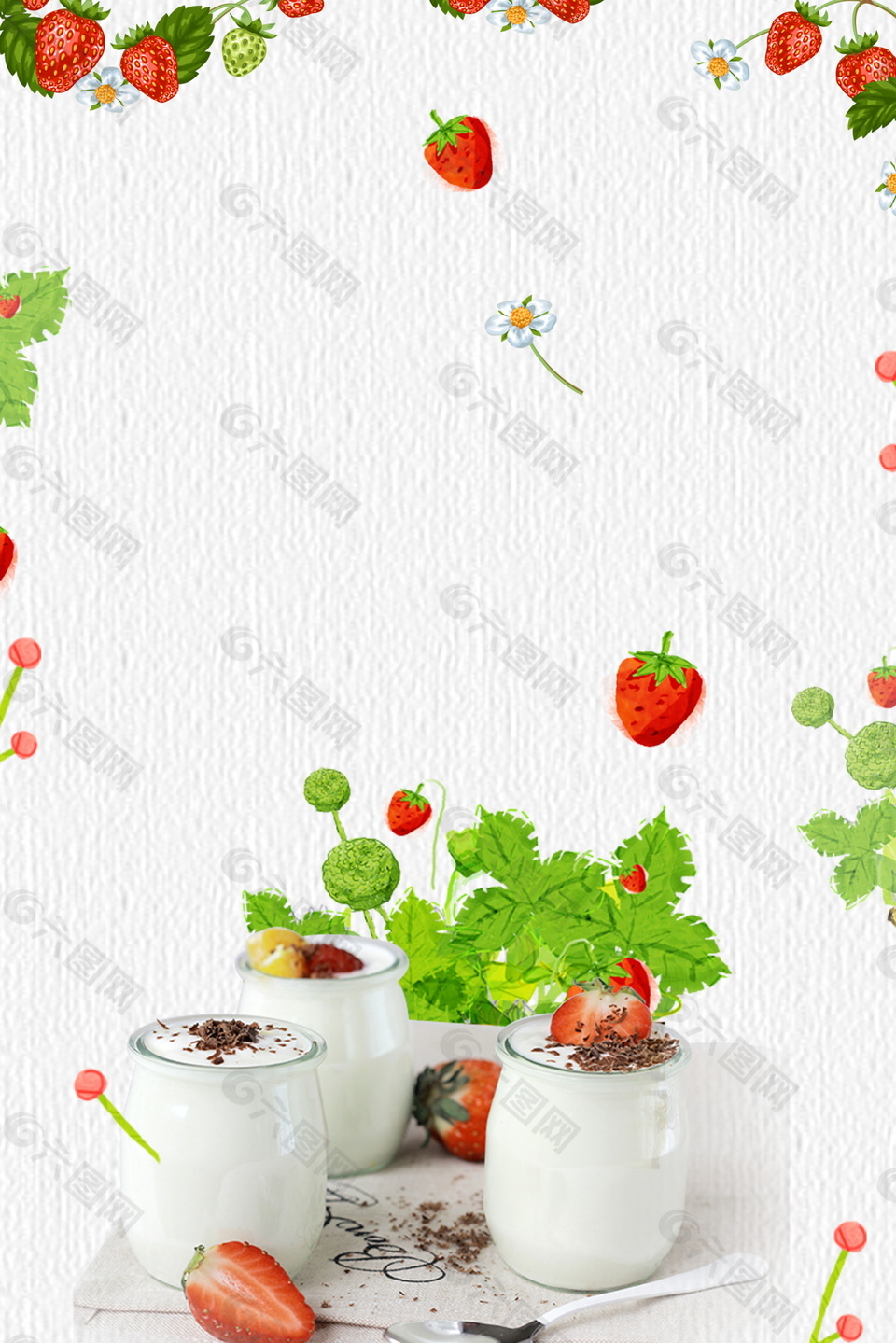 精美草莓酸奶海报背景设计