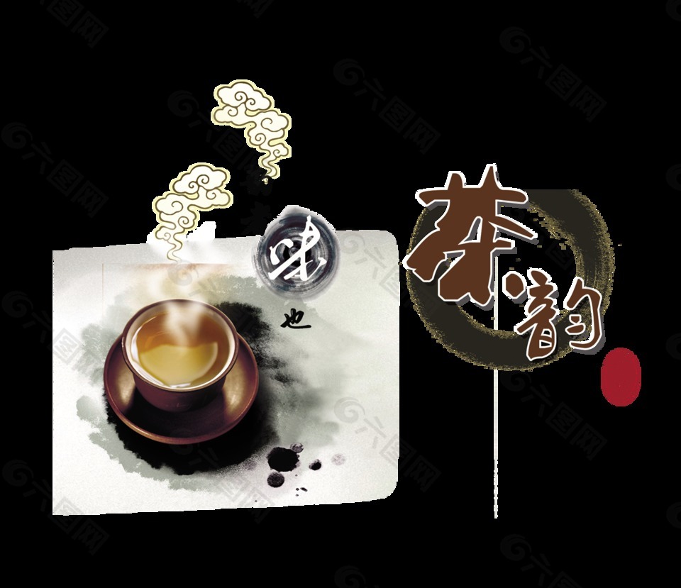 韵者味也茶韵茶艺中国风艺术字设计