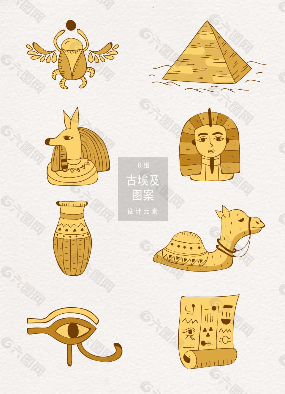 古埃及设计元素