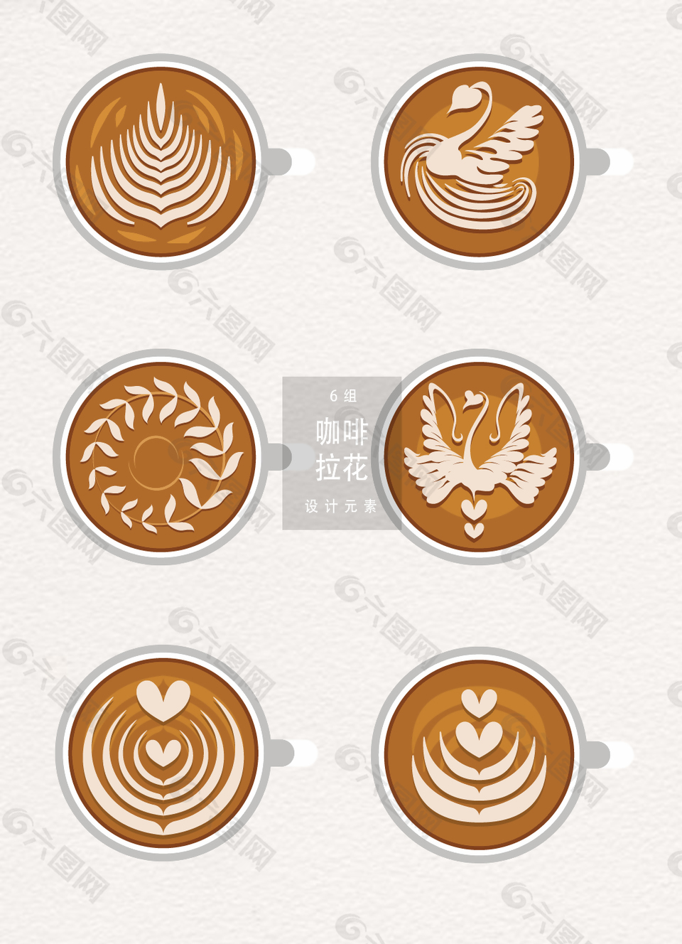 咖啡拉花设计元素
