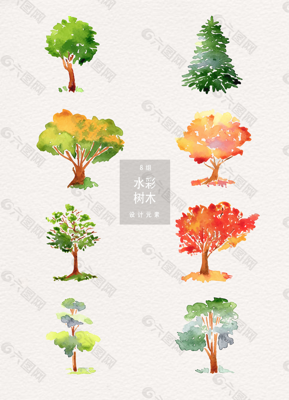 水彩手绘树木设计元素