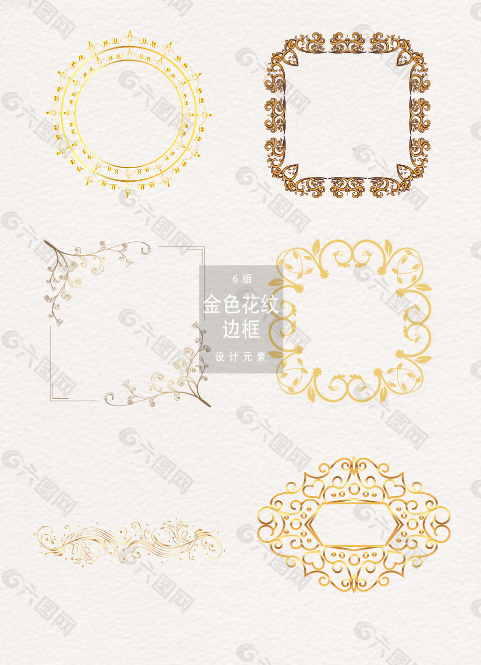 金色花纹边框设计元素设计元素素材免费下载 图片编号 六图网