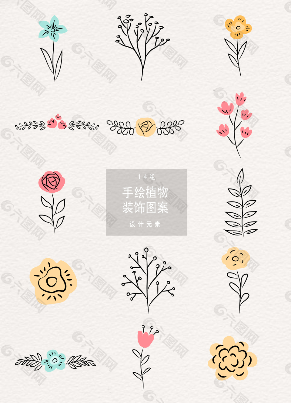 手绘花朵叶子植物装饰图案AI素材