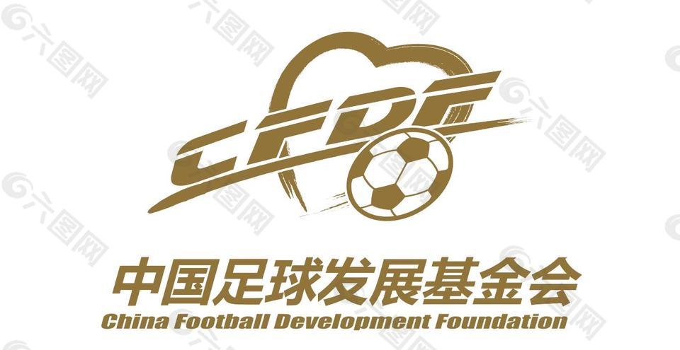 中国足球发展基金会LOGO