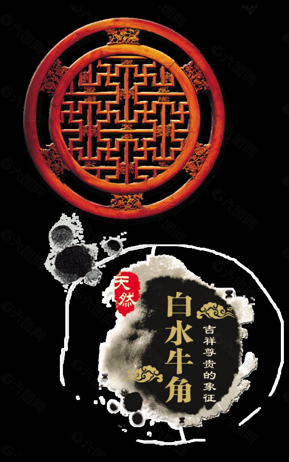 天然白水牛角梳子艺术字设计中国风古典