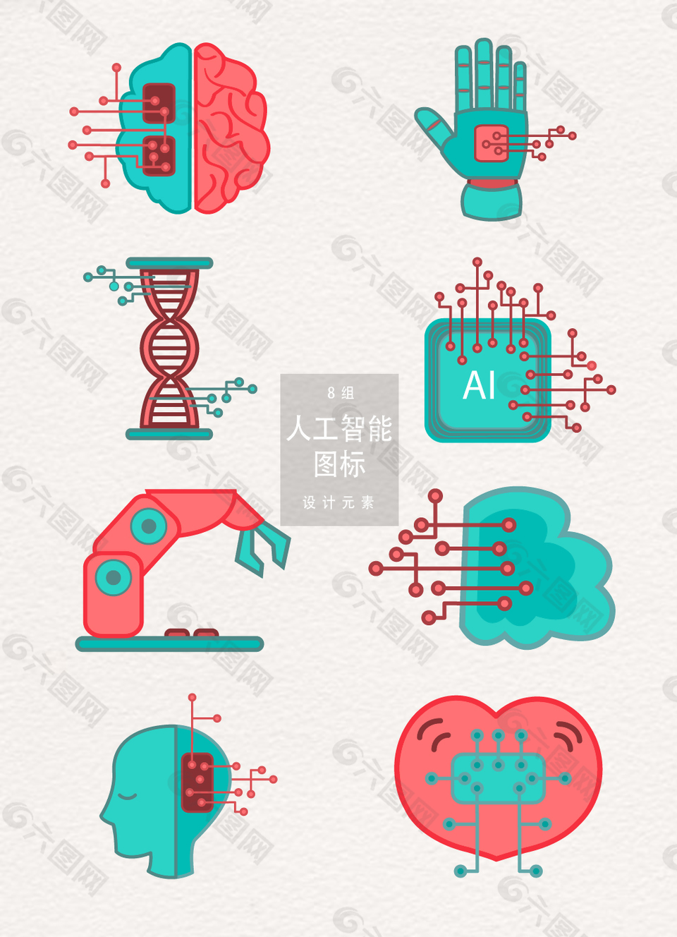 人工智能图标ai素材设计元素素材免费下载 图片编号 六图网