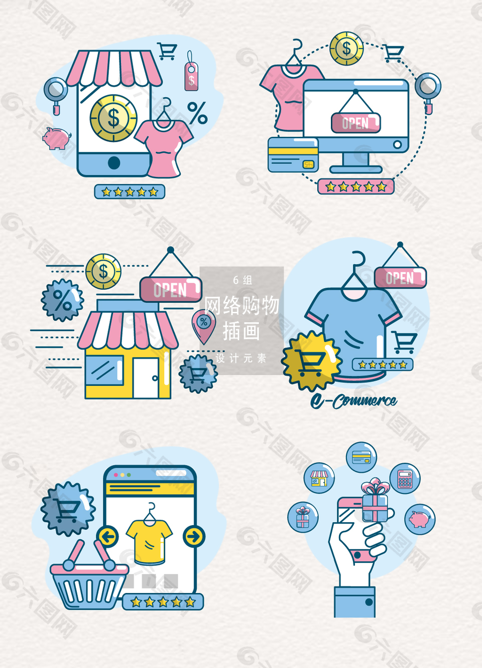 网络在线购物插画