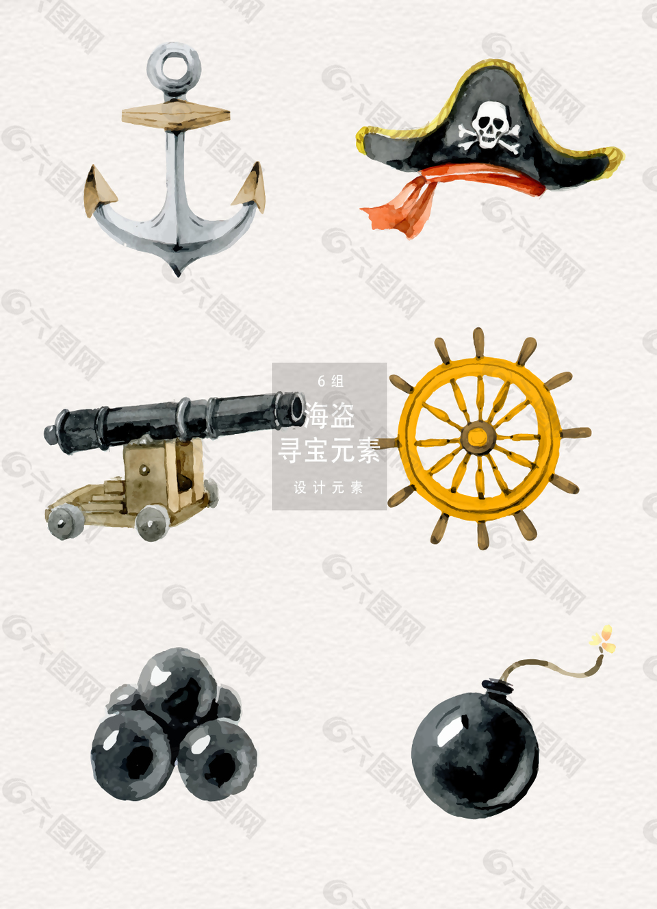 水彩手绘海盗寻宝设计元素