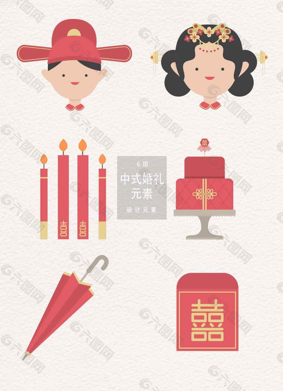 中式婚礼婚庆元素