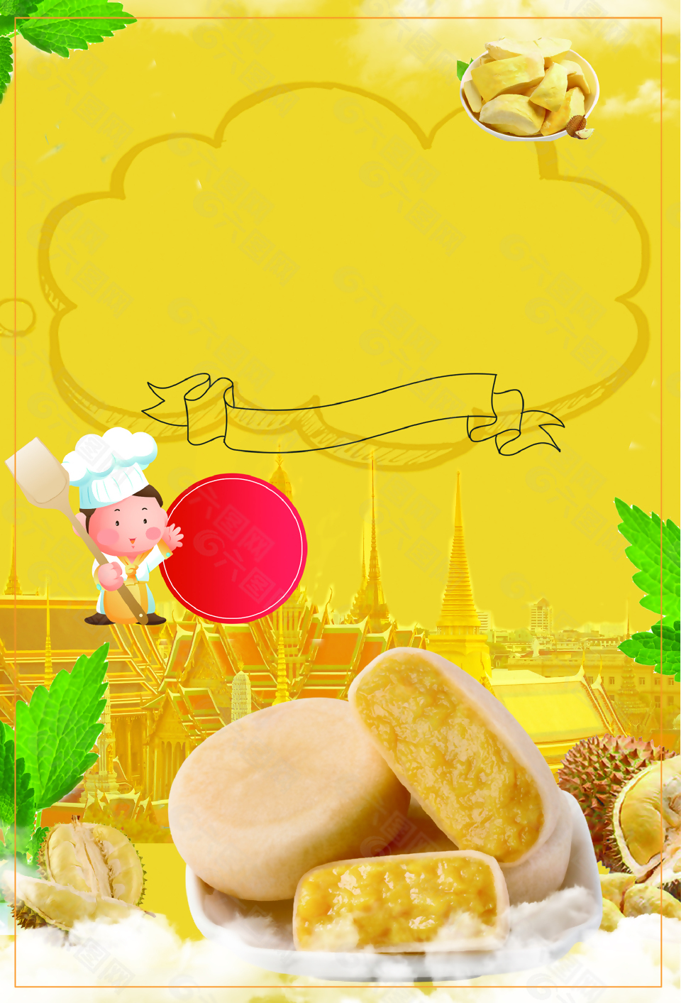 黄色创意泰式榴莲饼美食背景