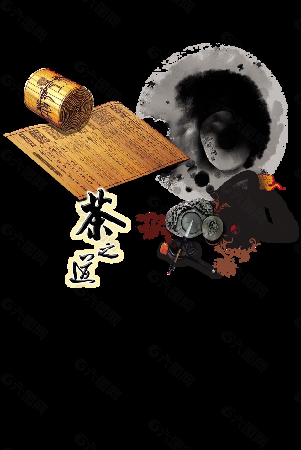 茶之道普洱茶艺术字中国风设计
