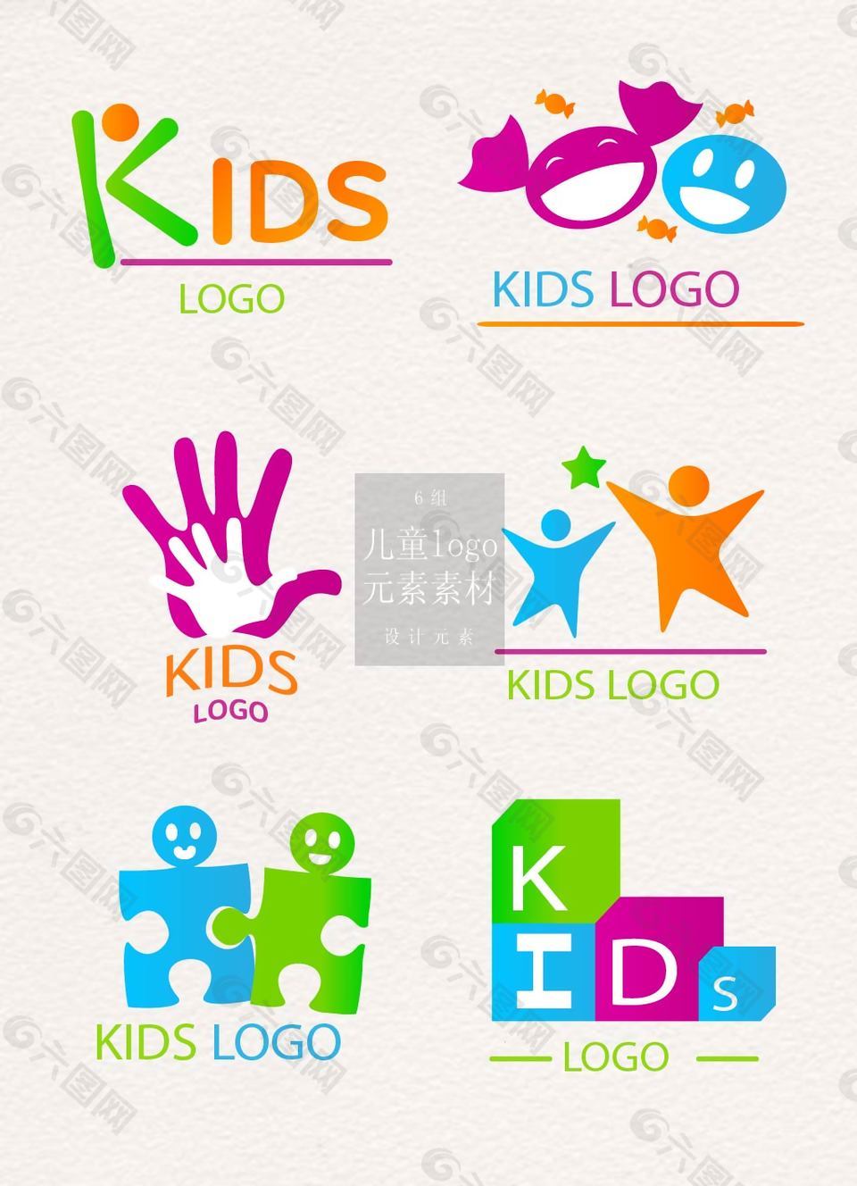 彩色的儿童logo设计素材