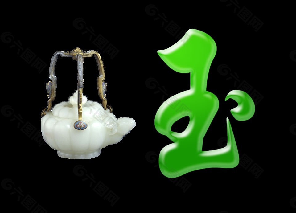 中国玉石文化艺术字设计