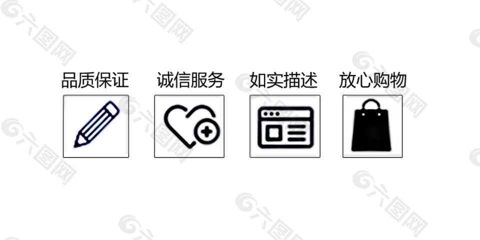 质量图标素材PSD