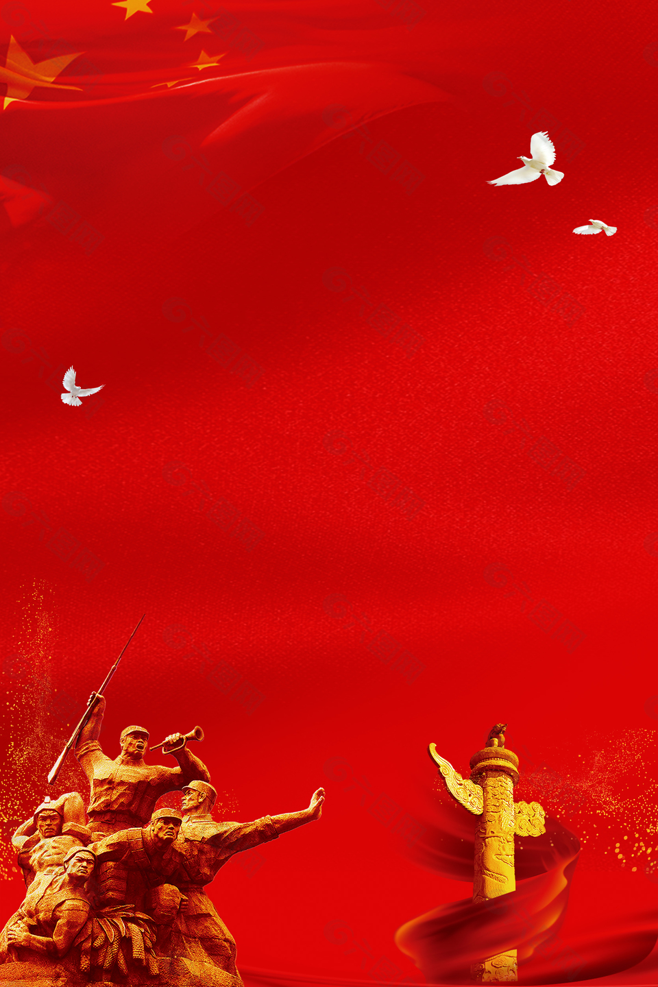 红色十一国庆节党政海报背景