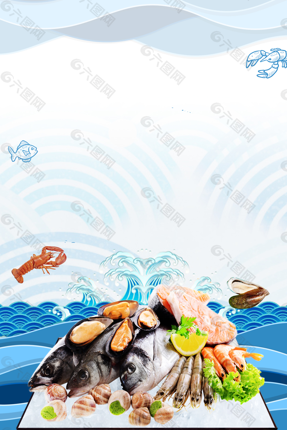 极品海鲜自助餐促销海报背景