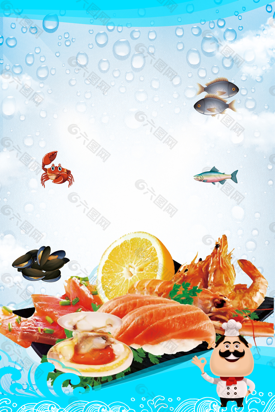 极品海鲜自助餐促销海报背景