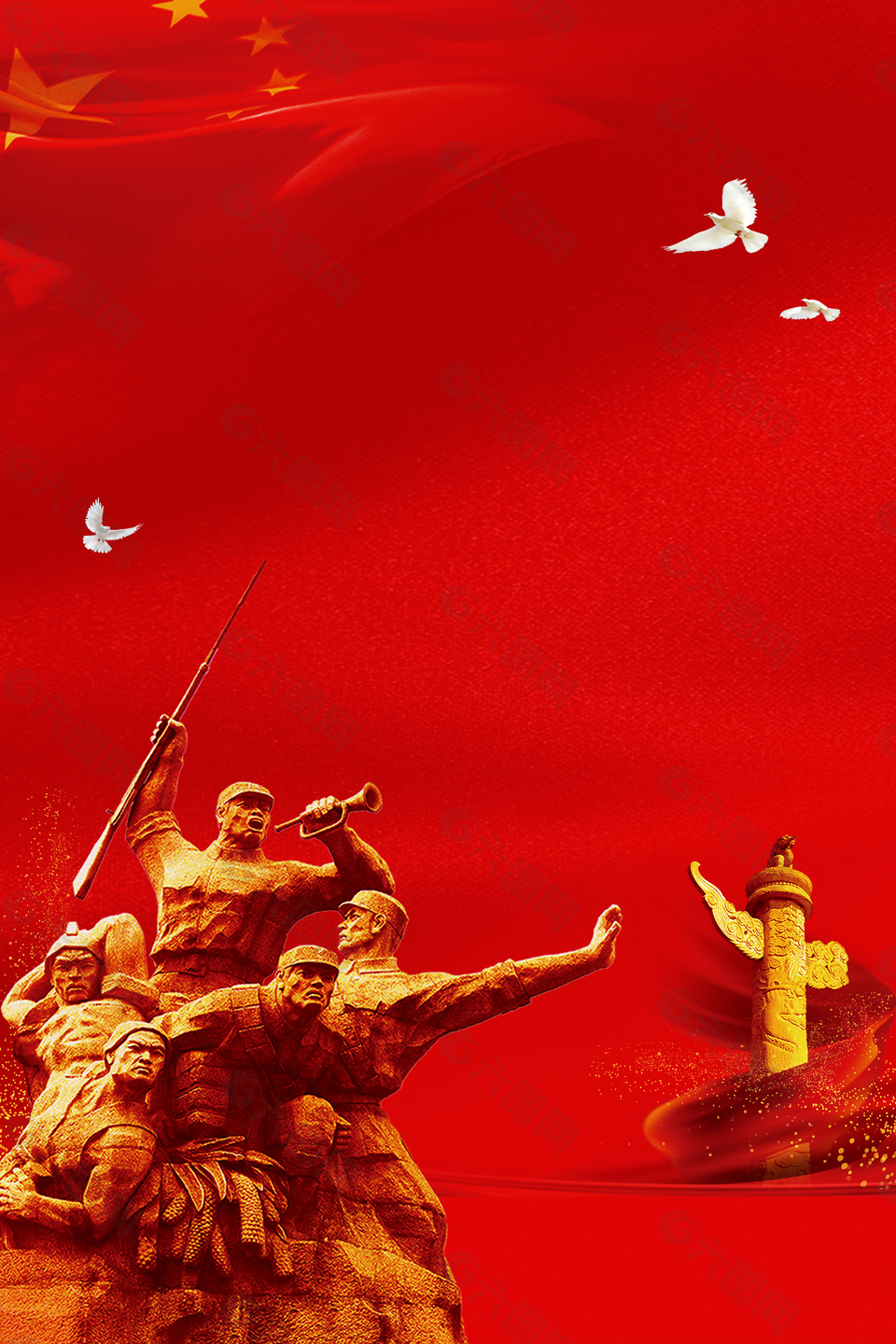 红色十一国庆节党政海报背景