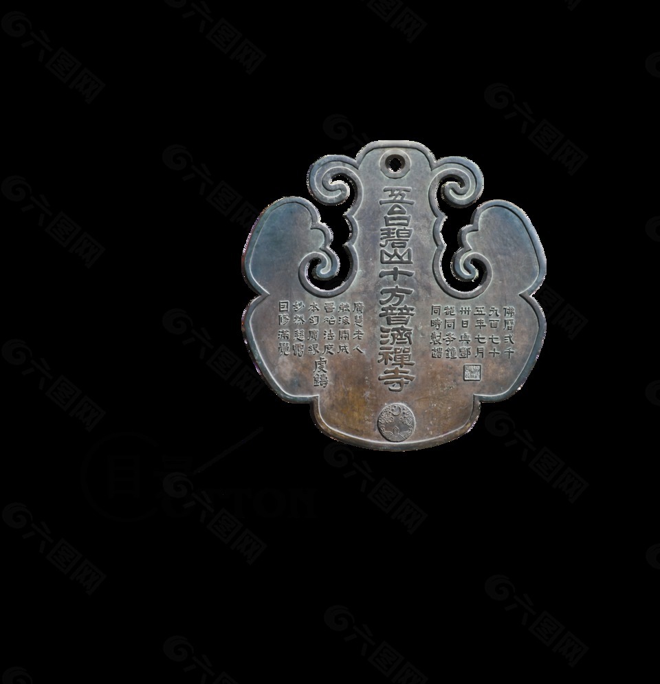 目录中国风艺术字古风古典