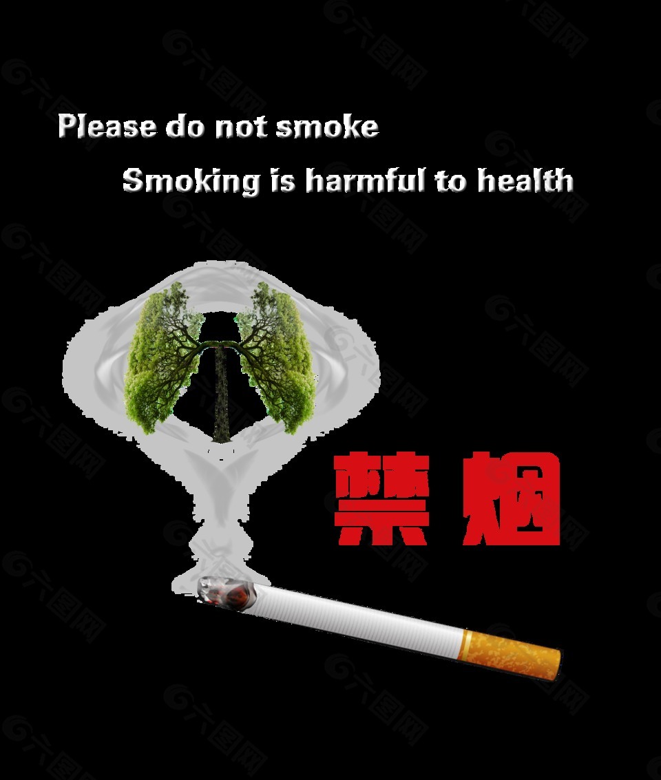 禁烟戒烟吸烟有害健康保护肺部艺术字