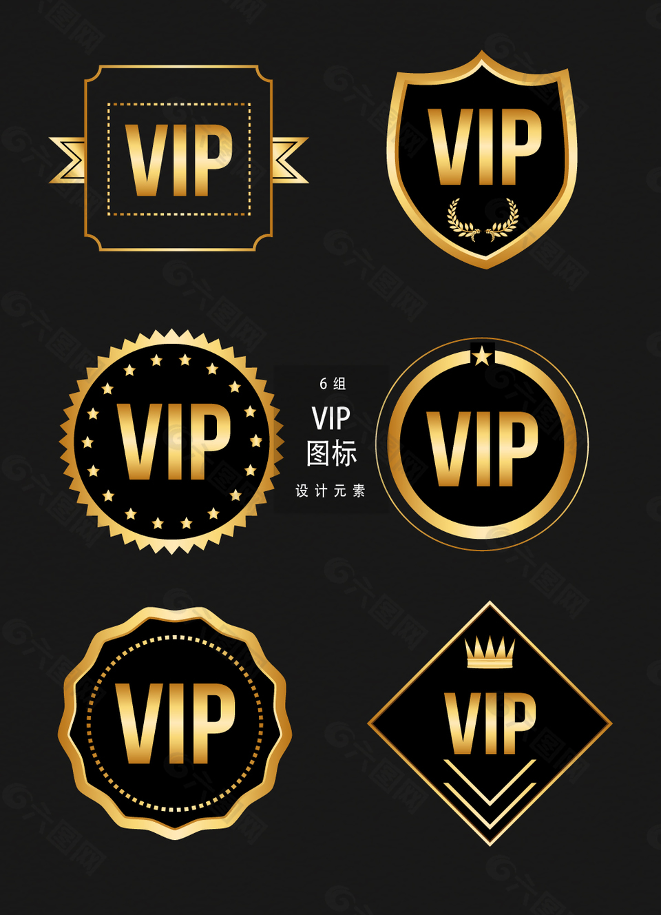 金色VIP会员图标设计元素