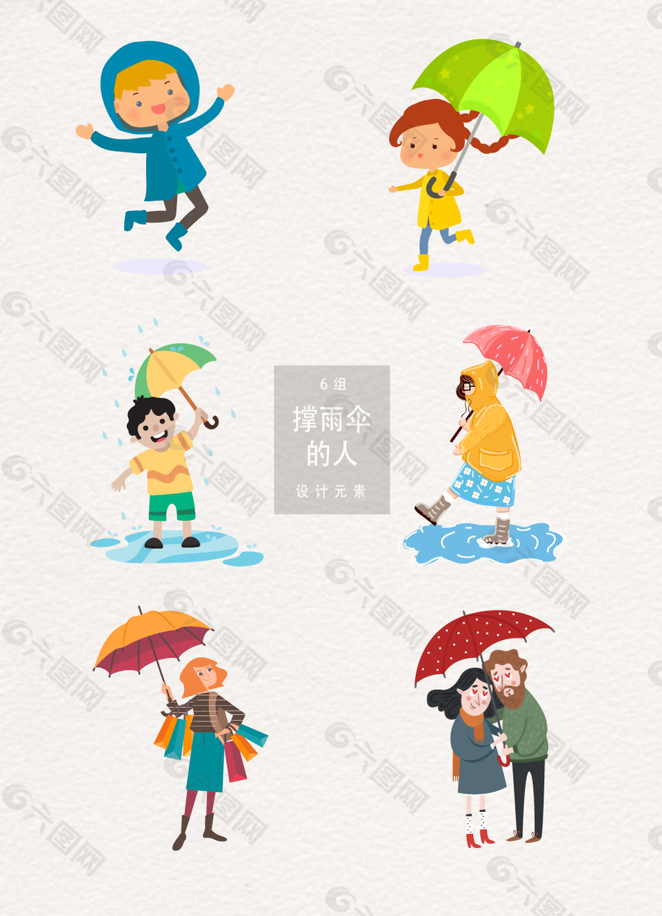 可爱卡通撑雨伞的人插画
