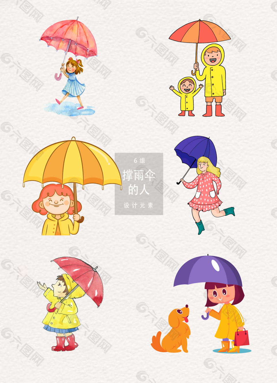 撑雨伞的人插画AI素材