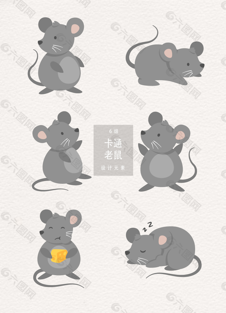 卡通可爱老鼠素材