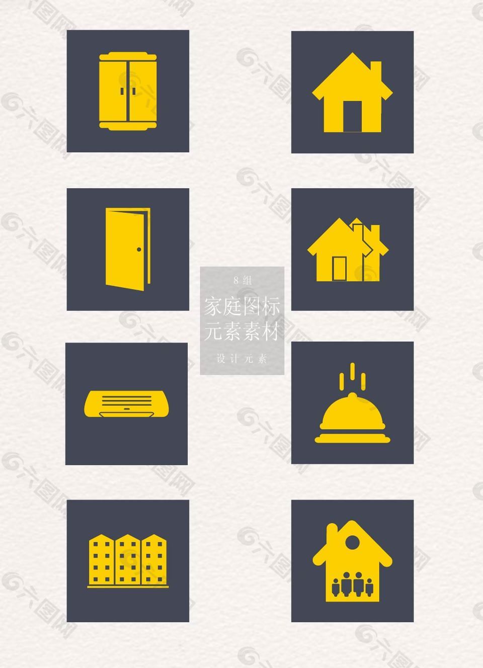 黄色的家庭图标矢量素材