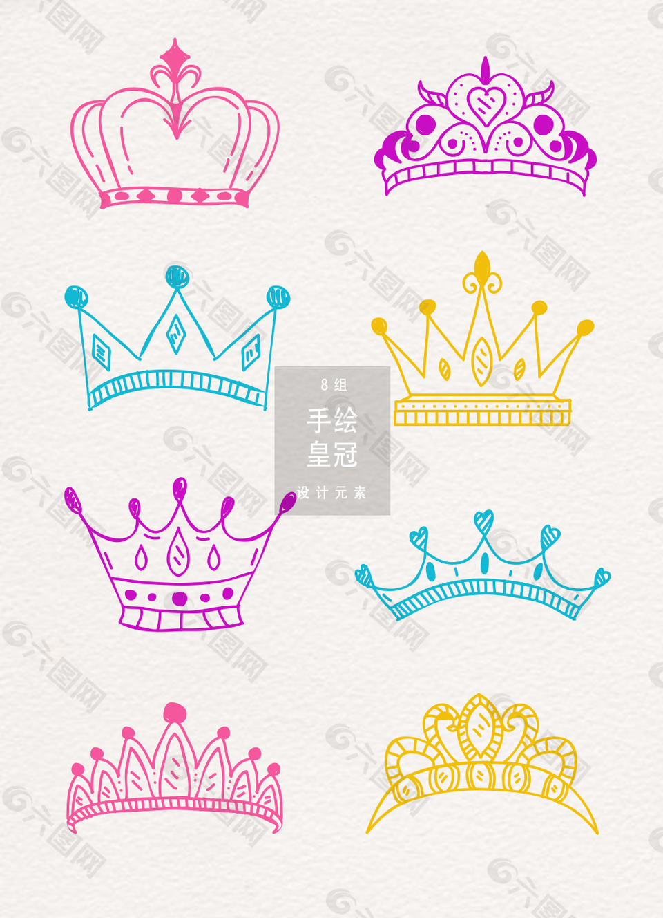 手绘皇冠设计元素