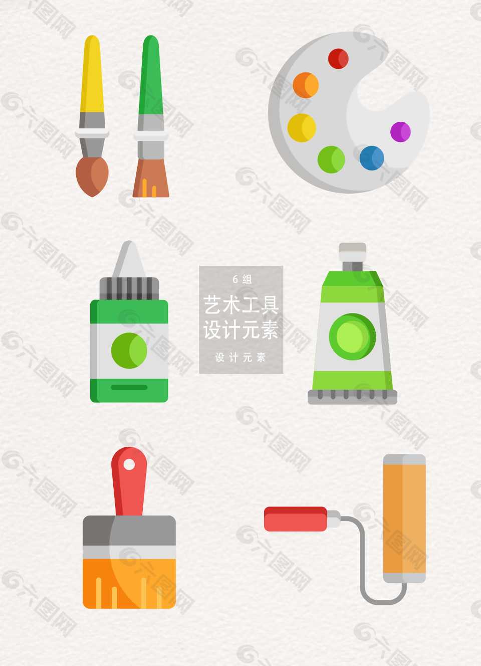 绘画艺术工具设计元素