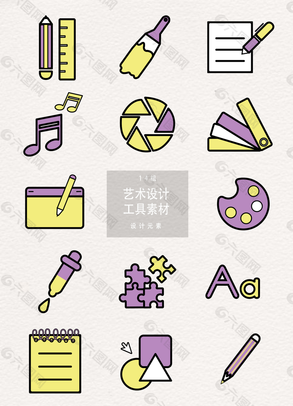 平面设计工具图标矢量素材