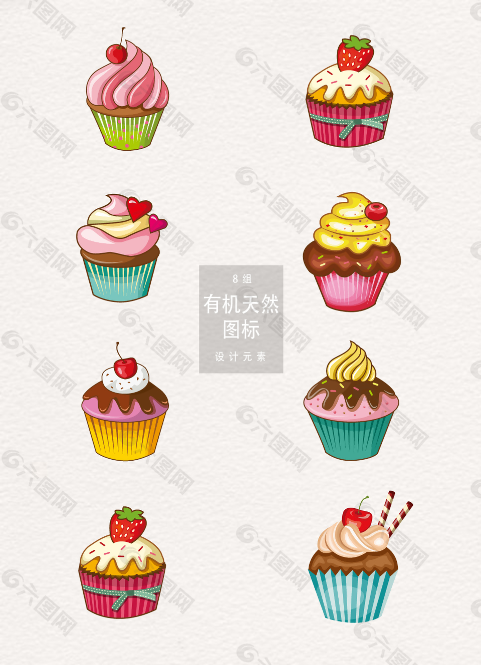 手绘杯子蛋糕设计元素