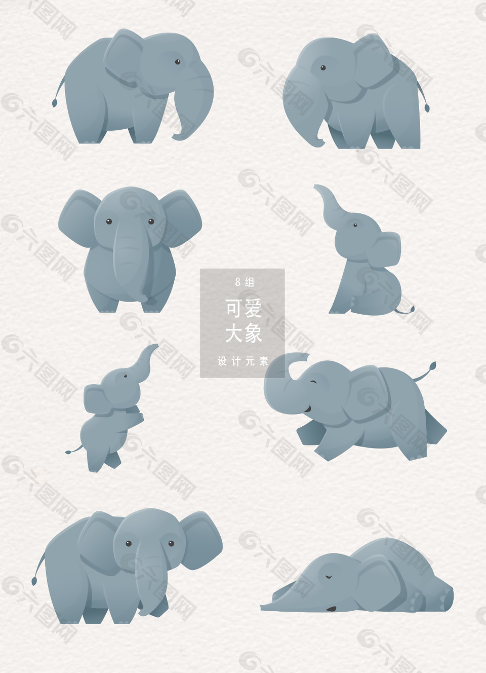可爱卡通大象设计元素