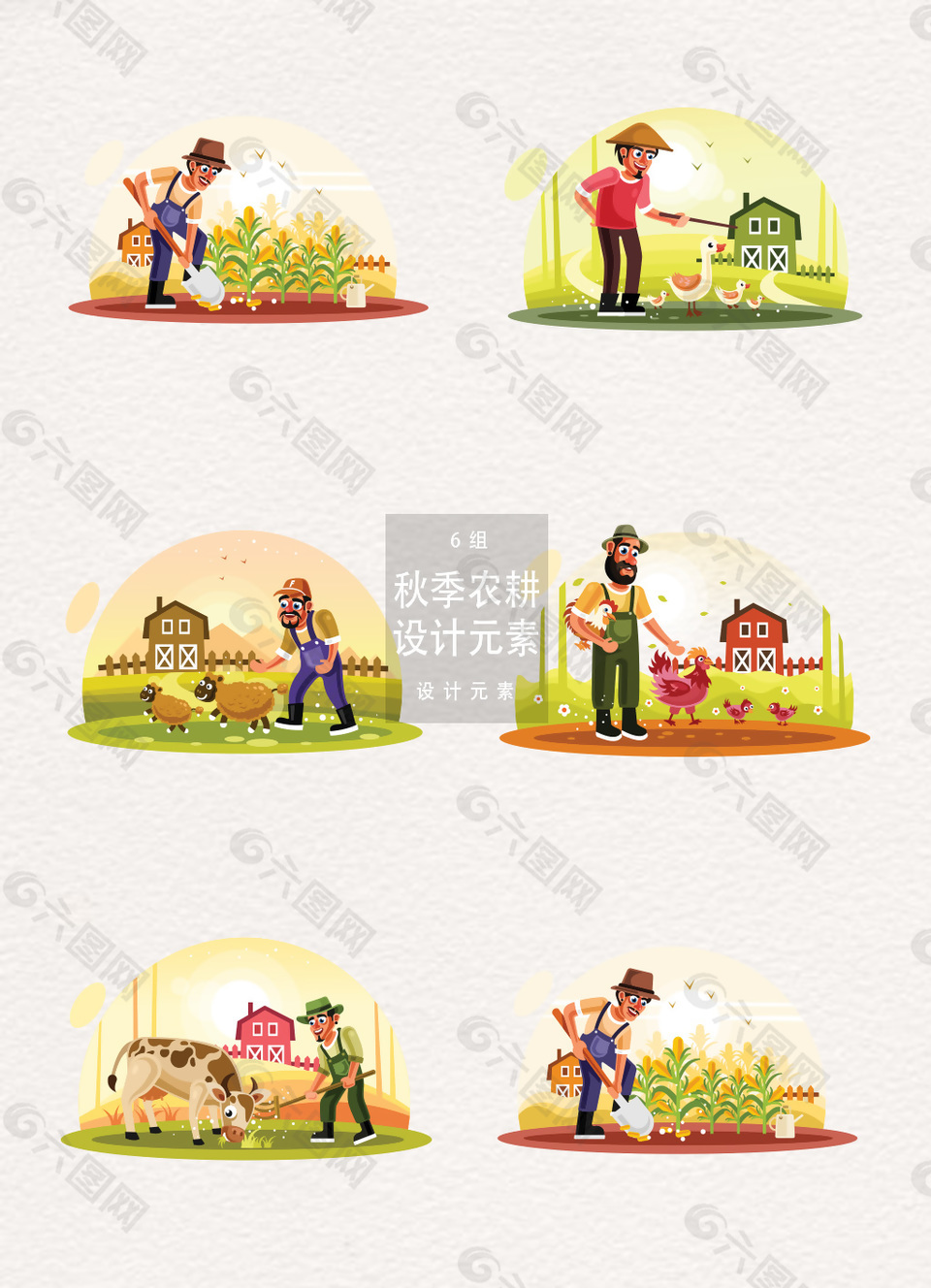 秋季农耕设计元素