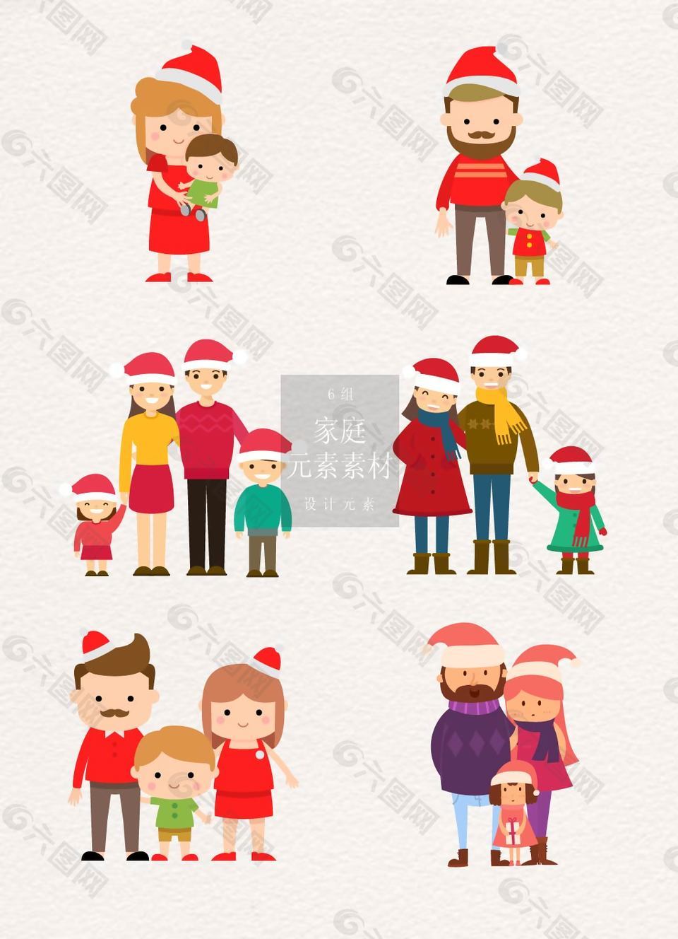 戴圣诞帽的卡通家庭素材