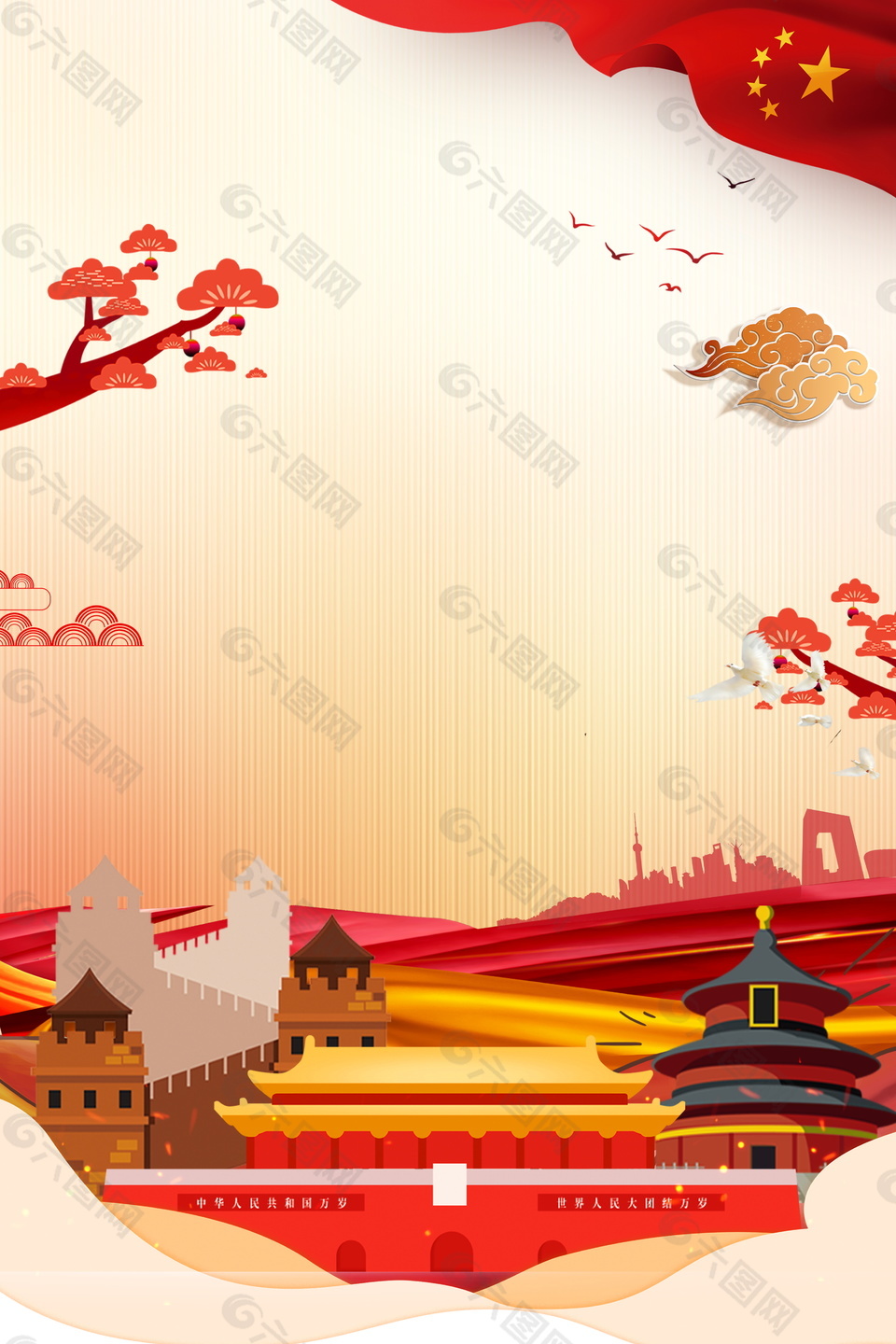 传统国庆中国风海报背景设计