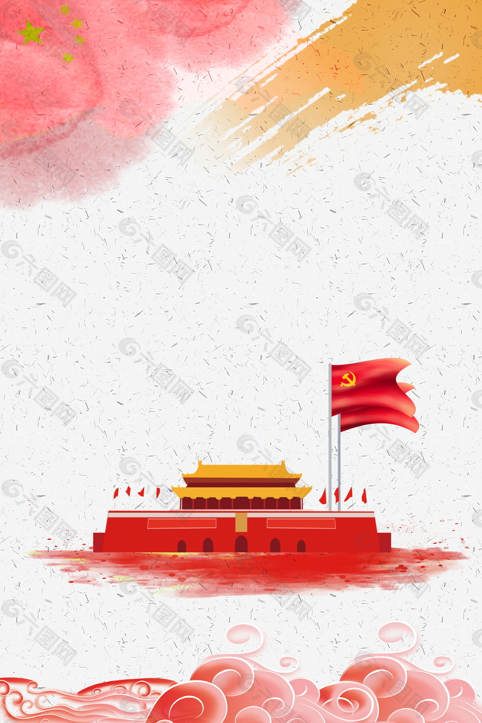 彩绘天安门国旗国庆节海报背景设计