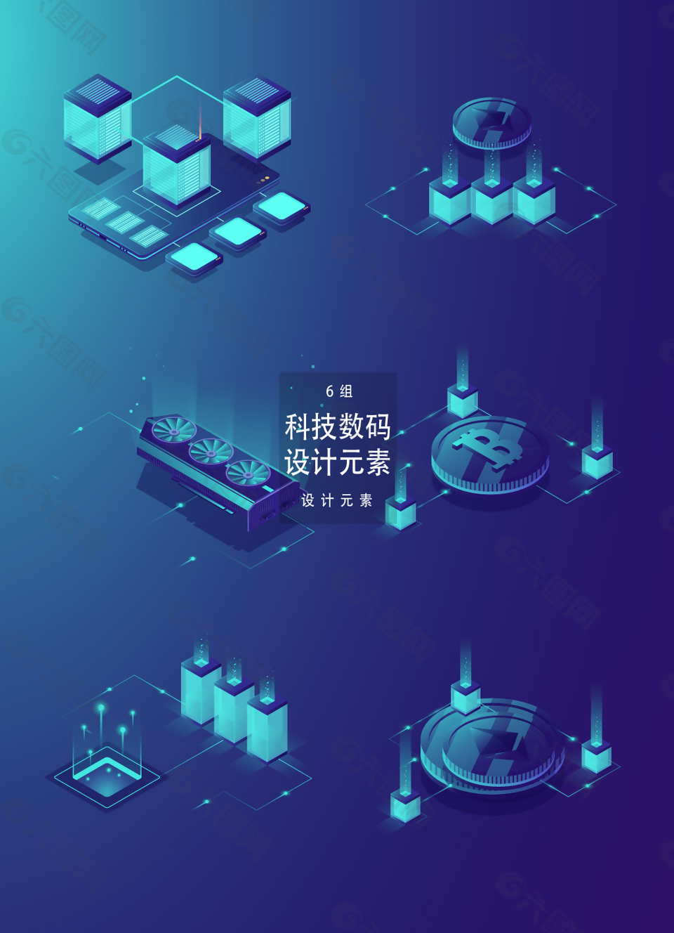 科技数码设计元素