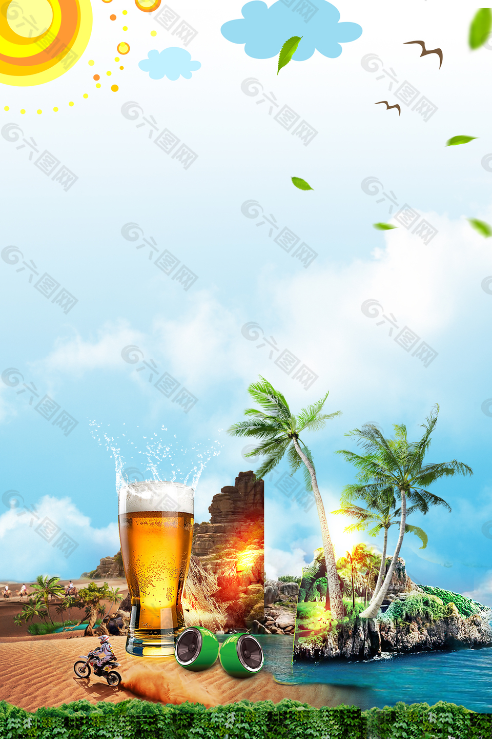 夏季冰爽啤酒狂欢海报背景