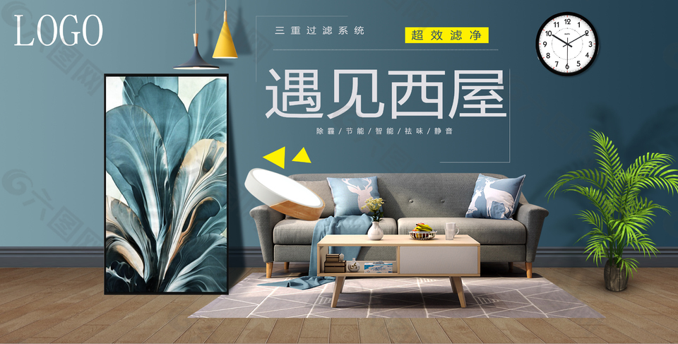 小清新简约情调家居电商首页设计模板