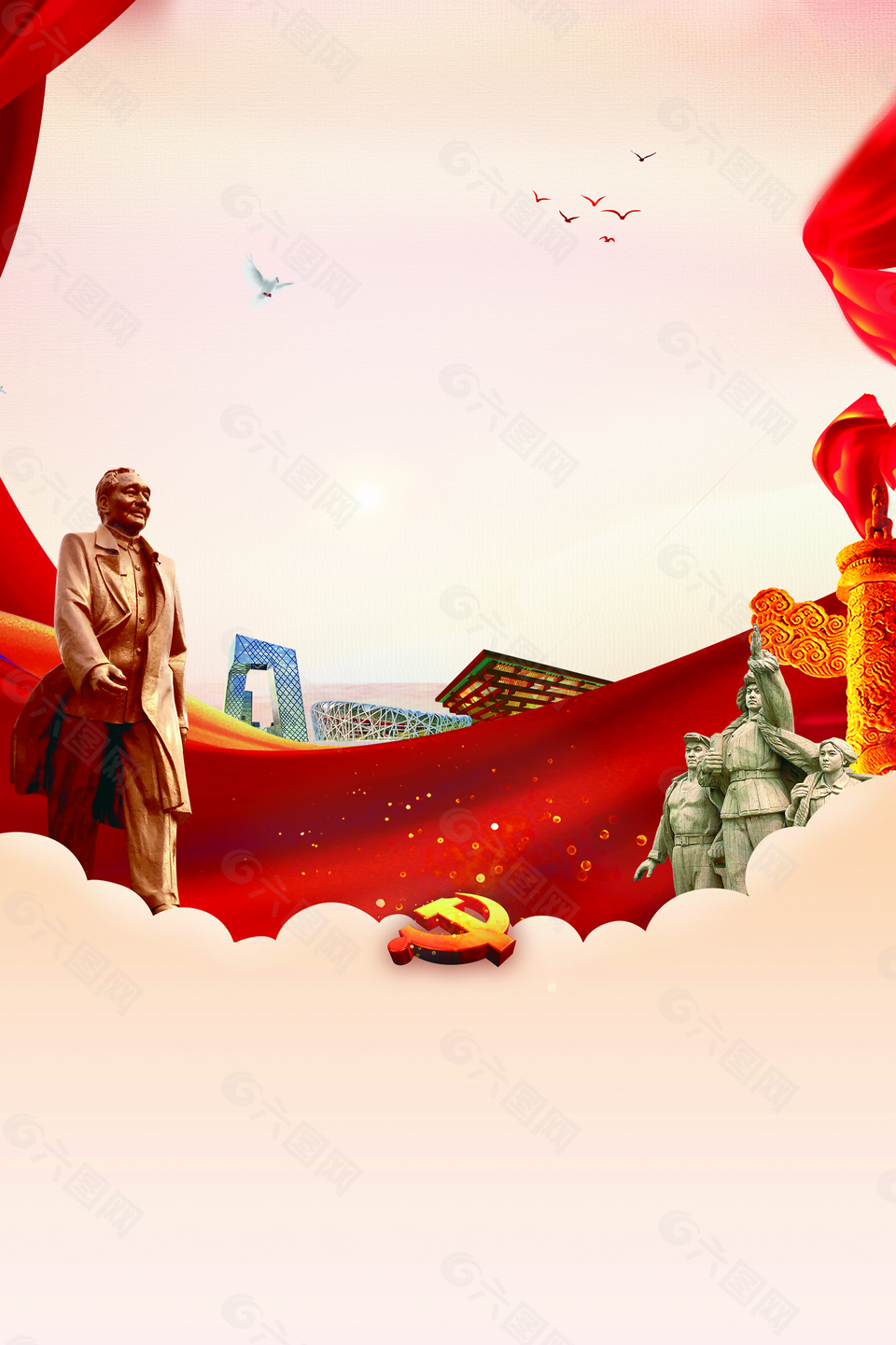 欢度国庆十一节日新中国成立69周年海报背景